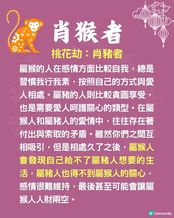 12生肖🐍邊對愛情組合最相剋❓馬+鼠組合日日嘈交😢