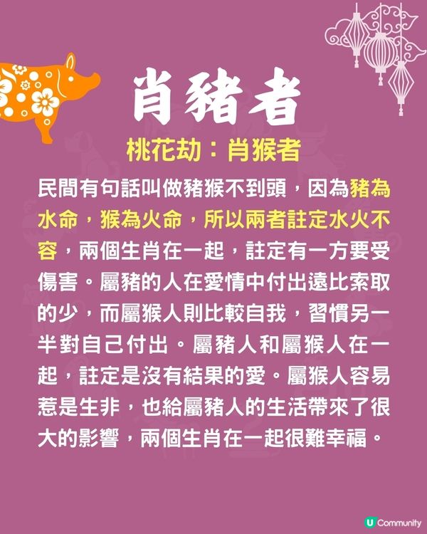 12生肖🐍邊對愛情組合最相剋❓馬+鼠組合日日嘈交😢