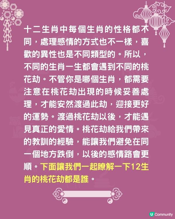 12生肖🐍邊對愛情組合最相剋❓馬+鼠組合日日嘈交😢