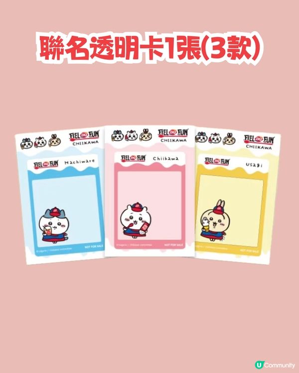 深圳Dairy Queen X Chiikawa😍1/1起上線‼️毛絨掛飾/斜孭袋✅套餐詳情