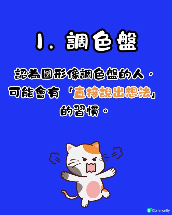 日本超準心理測驗🇯🇵揭穿你的說話習慣🙊⁉️