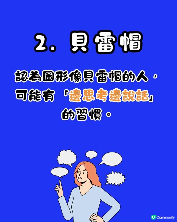 日本超準心理測驗🇯🇵揭穿你的說話習慣🙊⁉️