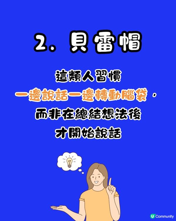 日本超準心理測驗🇯🇵揭穿你的說話習慣🙊⁉️