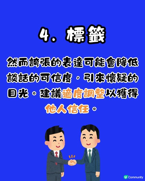 日本超準心理測驗🇯🇵揭穿你的說話習慣🙊⁉️