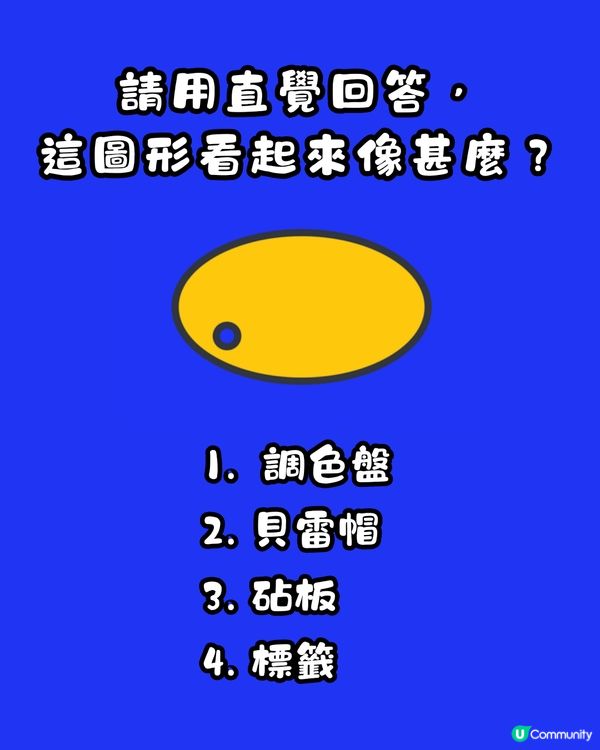 日本超準心理測驗🇯🇵揭穿你的說話習慣🙊⁉️