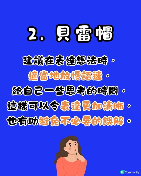 日本超準心理測驗🇯🇵揭穿你的說話習慣🙊⁉️
