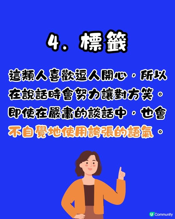日本超準心理測驗🇯🇵揭穿你的說話習慣🙊⁉️