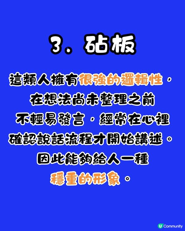 日本超準心理測驗🇯🇵揭穿你的說話習慣🙊⁉️