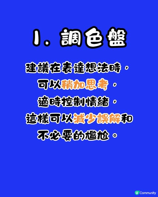 日本超準心理測驗🇯🇵揭穿你的說話習慣🙊⁉️