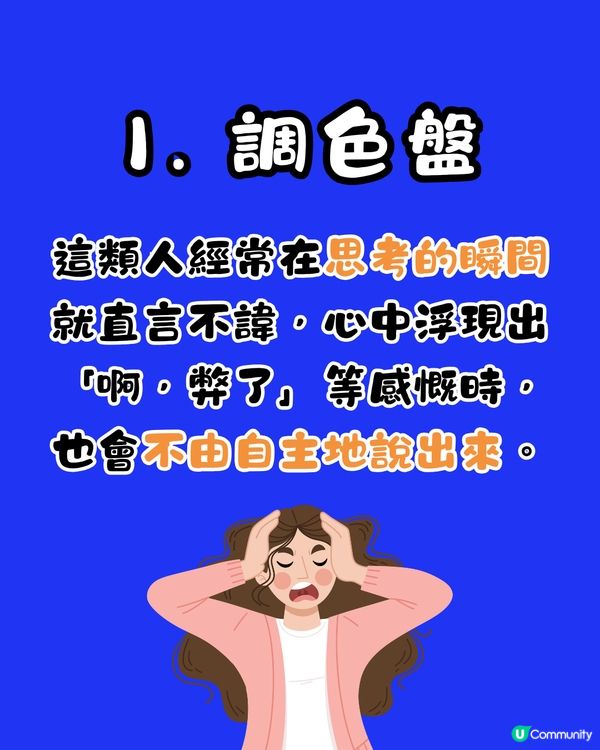 日本超準心理測驗🇯🇵揭穿你的說話習慣🙊⁉️