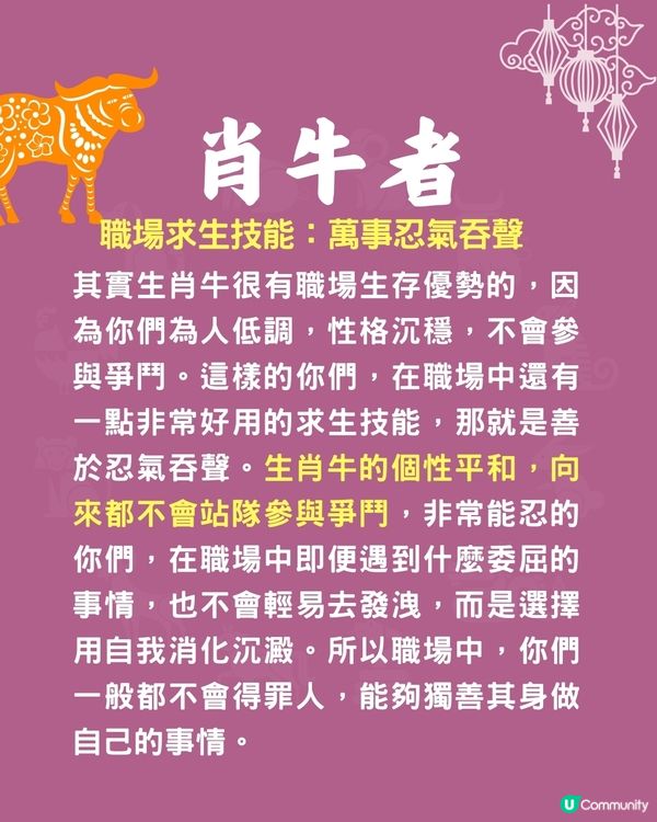 12生肖職場求生術指南🐍兩生肖最識扮無辜⁉️肖馬者懶理是非😮‍💨