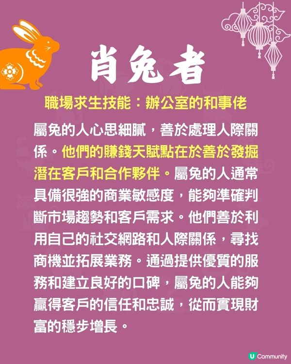 12生肖職場求生術指南🐍兩生肖最識扮無辜⁉️肖馬者懶理是非😮‍💨