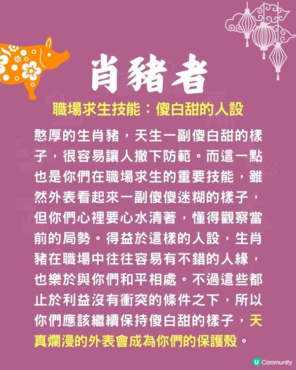 12生肖職場求生術指南🐍兩生肖最識扮無辜⁉️肖馬者懶理是非😮‍💨