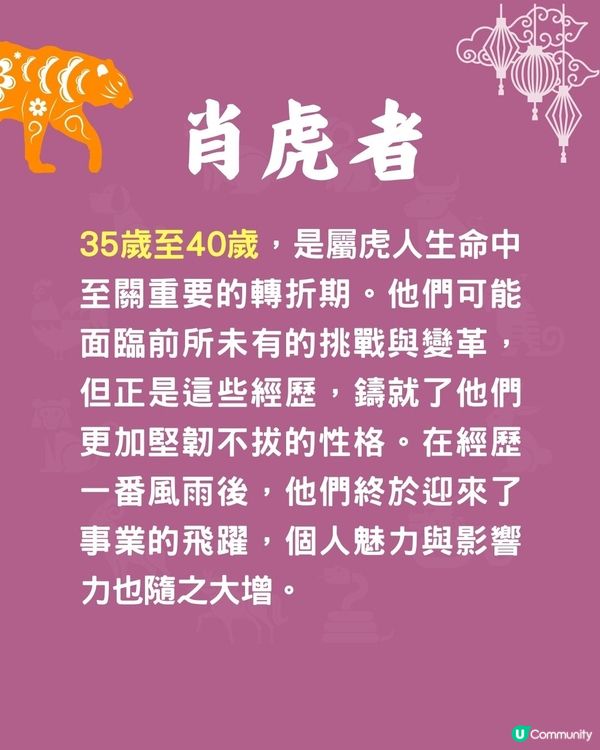 12生肖🐍幾歲先行大運❓一生肖30歲就發達😮肖龍者48歲先轉運🐉
