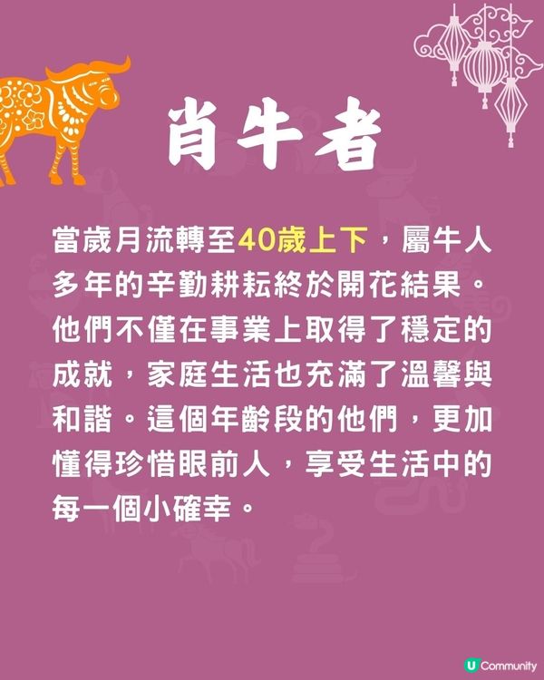 12生肖🐍幾歲先行大運❓一生肖30歲就發達😮肖龍者48歲先轉運🐉