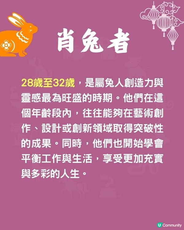 12生肖🐍幾歲先行大運❓一生肖30歲就發達😮肖龍者48歲先轉運🐉
