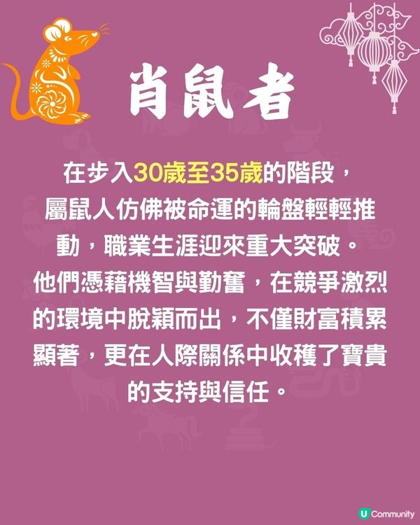 12生肖🐍幾歲先行大運❓一生肖30歲就發達😮肖龍者48歲先轉運🐉