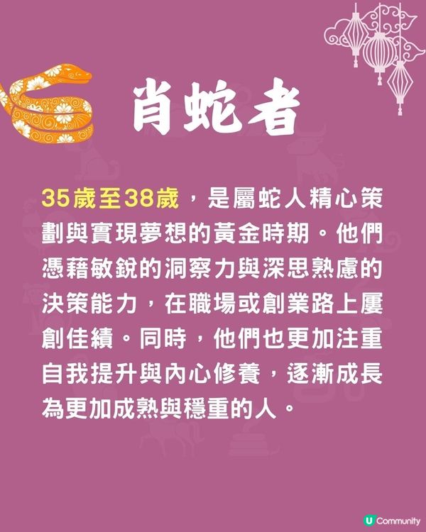 12生肖🐍幾歲先行大運❓一生肖30歲就發達😮肖龍者48歲先轉運🐉