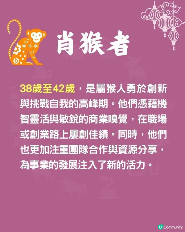 12生肖🐍幾歲先行大運❓一生肖30歲就發達😮肖龍者48歲先轉運🐉