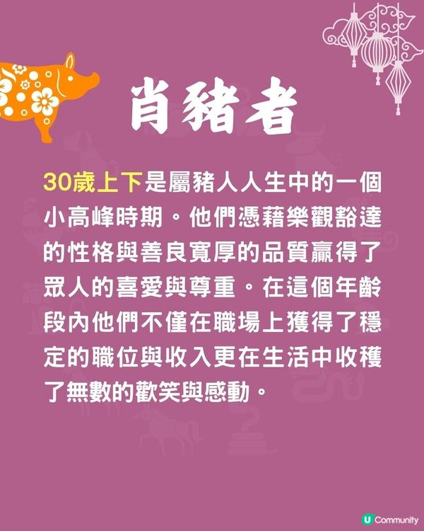 12生肖🐍幾歲先行大運❓一生肖30歲就發達😮肖龍者48歲先轉運🐉