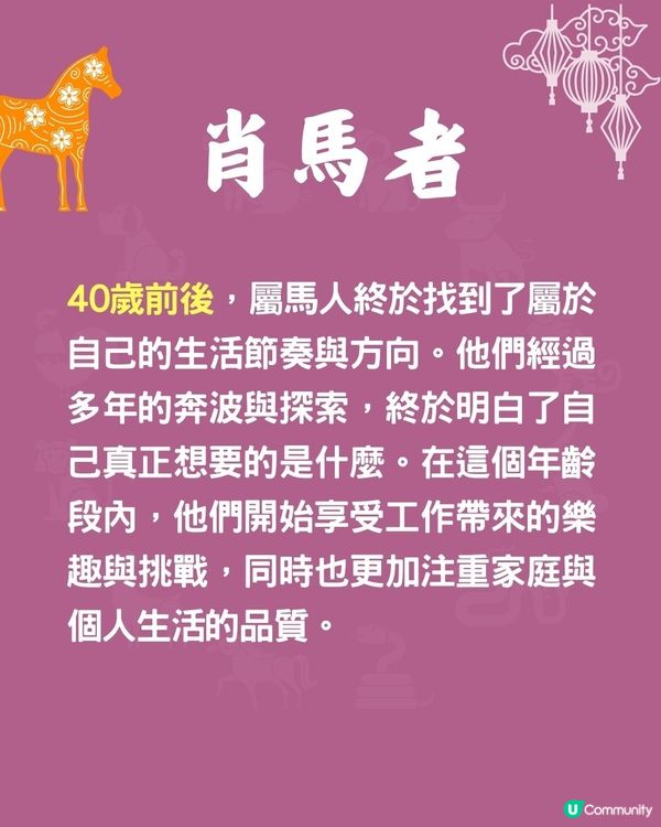 12生肖🐍幾歲先行大運❓一生肖30歲就發達😮肖龍者48歲先轉運🐉