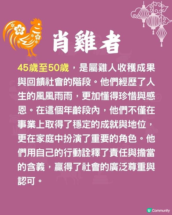 12生肖🐍幾歲先行大運❓一生肖30歲就發達😮肖龍者48歲先轉運🐉