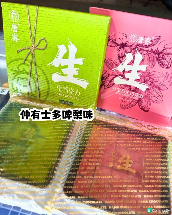深圳生朱古力專門店🍫Royce' Chocolate平價代替🤩親身試味‼️7款味¥XX/盒