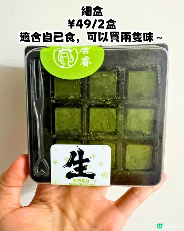 深圳生朱古力專門店🍫Royce' Chocolate平價代替🤩親身試味‼️7款味¥XX/盒