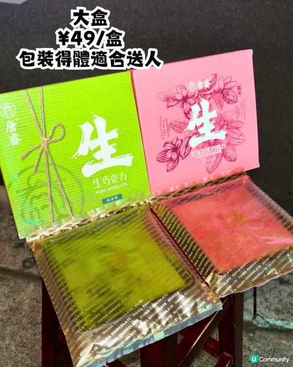 深圳生朱古力專門店🍫Royce' Chocolate平價代替🤩親身試味‼️7款味¥XX/盒