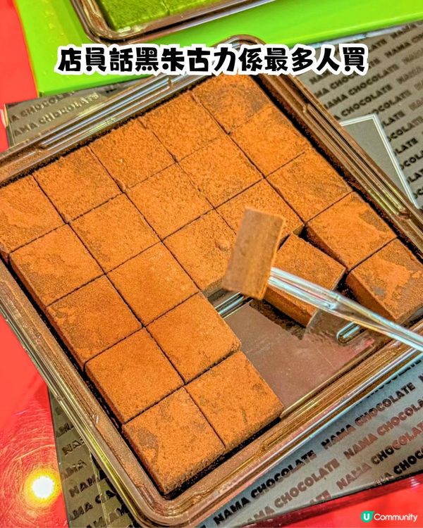 深圳生朱古力專門店🍫Royce' Chocolate平價代替🤩親身試味‼️7款味¥XX/盒