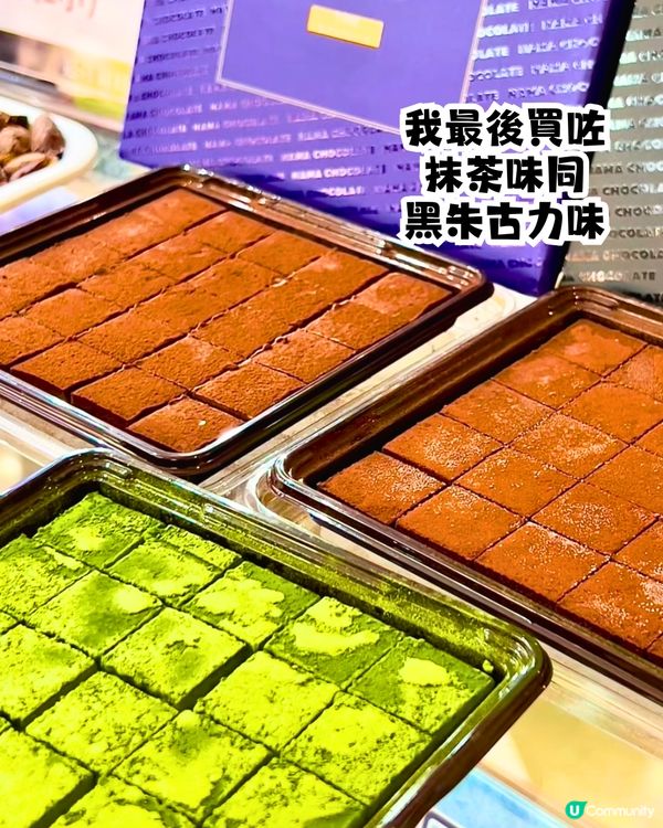 深圳生朱古力專門店🍫Royce' Chocolate平價代替🤩親身試味‼️7款味¥XX/盒