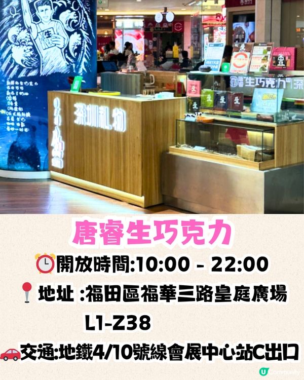 深圳生朱古力專門店🍫Royce' Chocolate平價代替🤩親身試味‼️7款味¥XX/盒