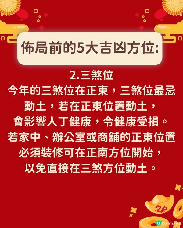 2025蛇年風水| 5大吉凶方位+催財事業風水佈局