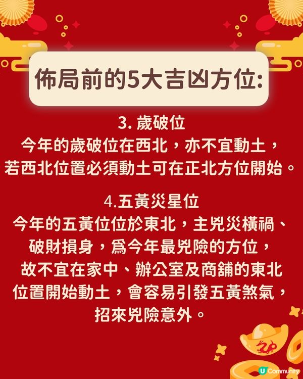 2025蛇年風水| 5大吉凶方位+催財事業風水佈局