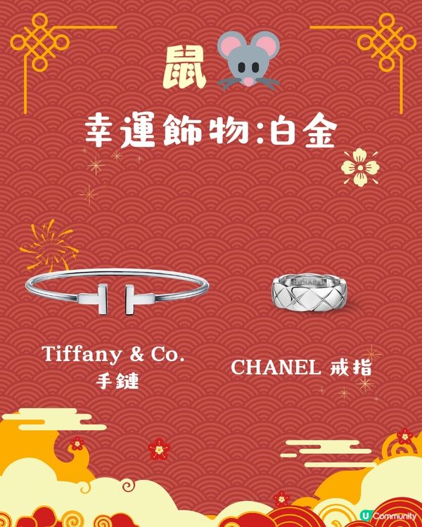 2025蛇年開運錦囊！十二生肖幸運飾物 附首飾/珠寶參考💍 