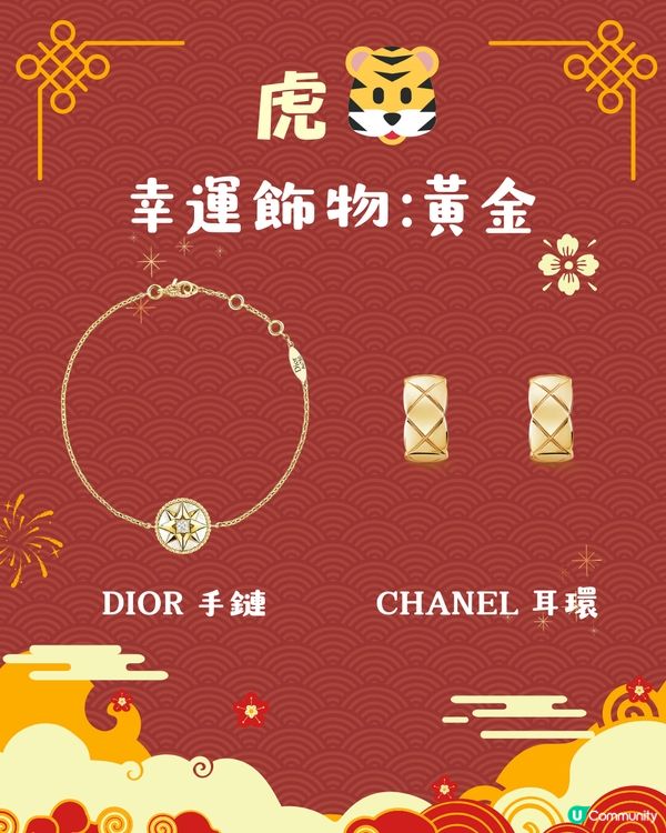 2025蛇年開運錦囊！十二生肖幸運飾物 附首飾/珠寶參考💍 