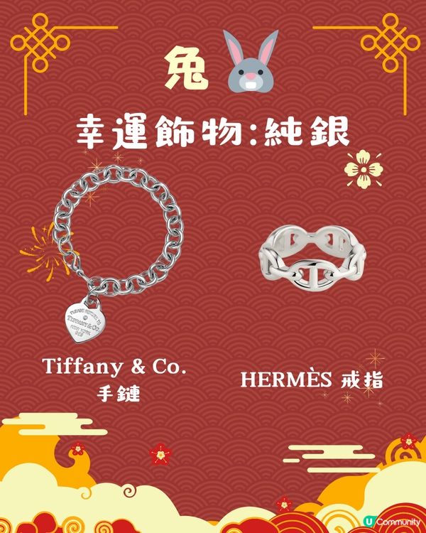 2025蛇年開運錦囊！十二生肖幸運飾物 附首飾/珠寶參考💍 