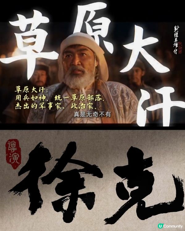 電影《射鵰英雄傳：俠之大者》內地春節檔上映！肖戰版郭靖引發期待🔥徐克新戲演員陣容強勁