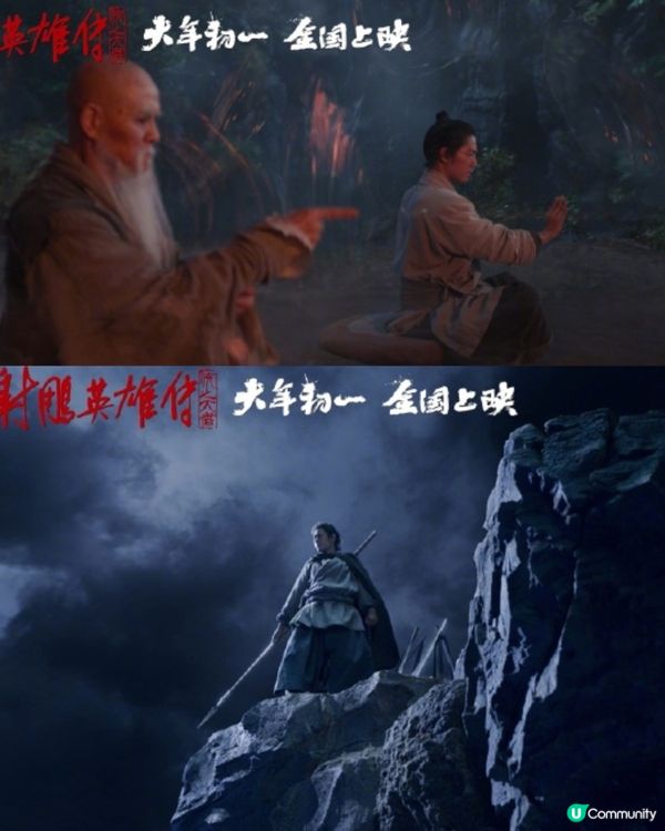 電影《射鵰英雄傳：俠之大者》內地春節檔上映！肖戰版郭靖引發期待🔥徐克新戲演員陣容強勁