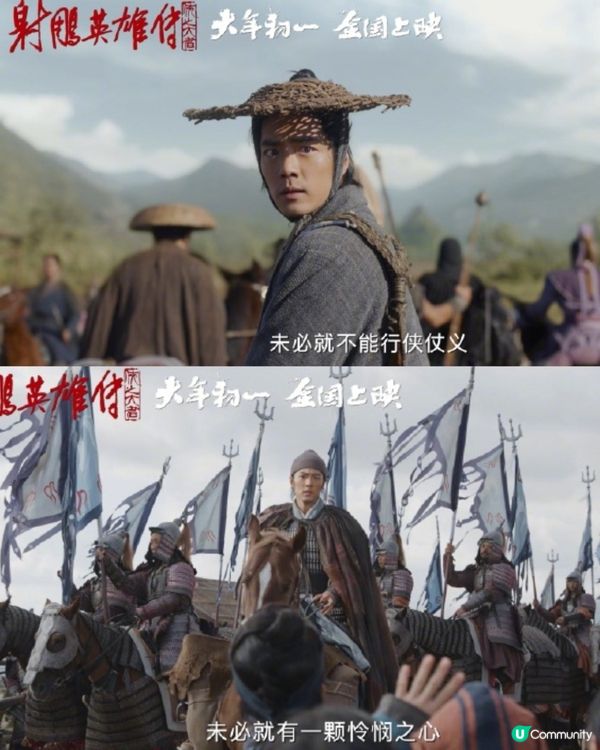 電影《射鵰英雄傳：俠之大者》內地春節檔上映！肖戰版郭靖引發期待🔥徐克新戲演員陣容強勁