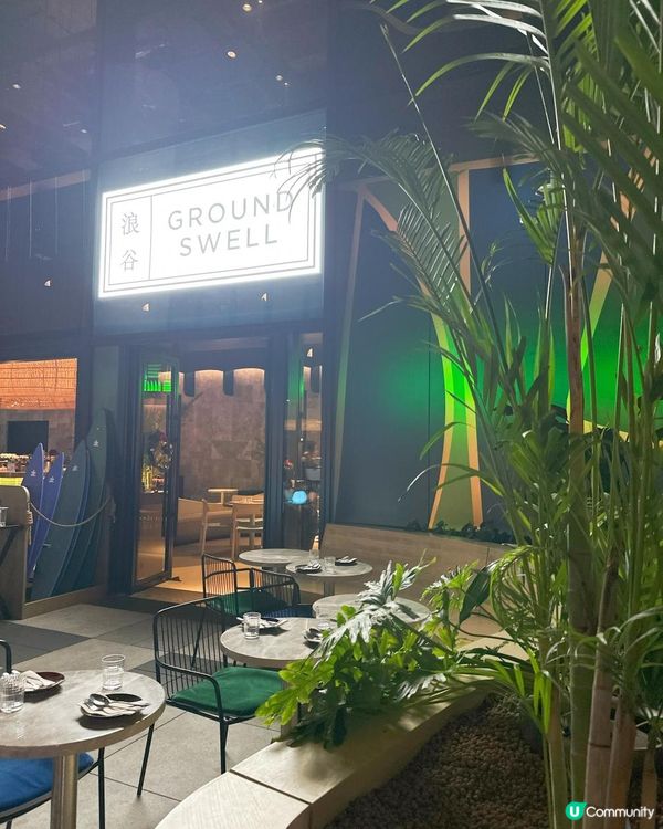 首間室內衝浪餐廳