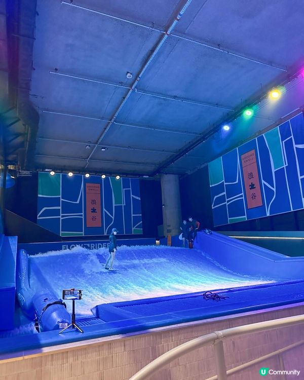 首間室內衝浪餐廳