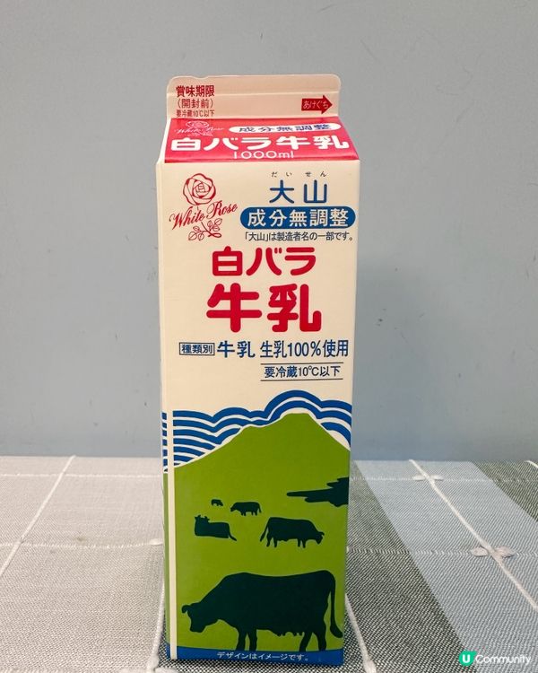 白玫瑰牛奶🐮
