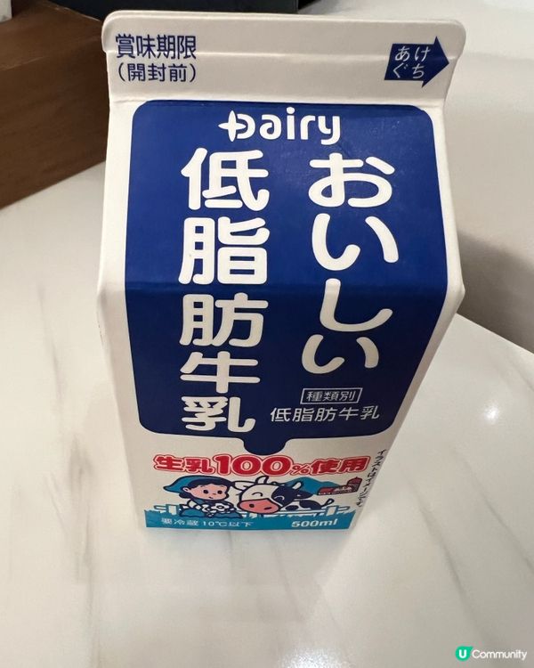 日本🇯🇵低脂牛乳