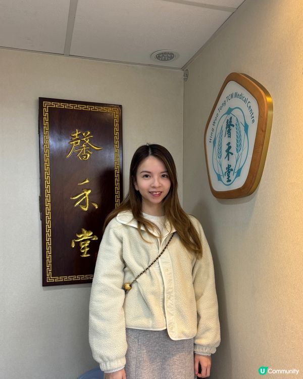 【馨禾堂 | 細心入微嘅中醫師】