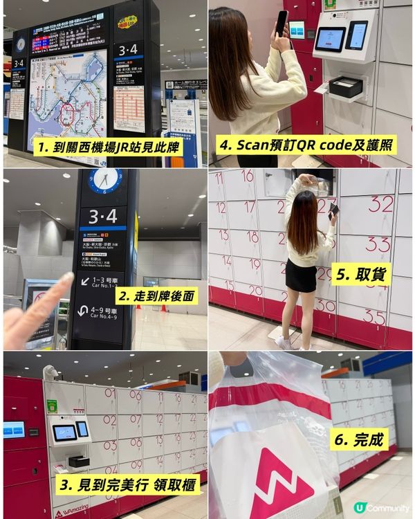 預購手信，超方便機場取貨