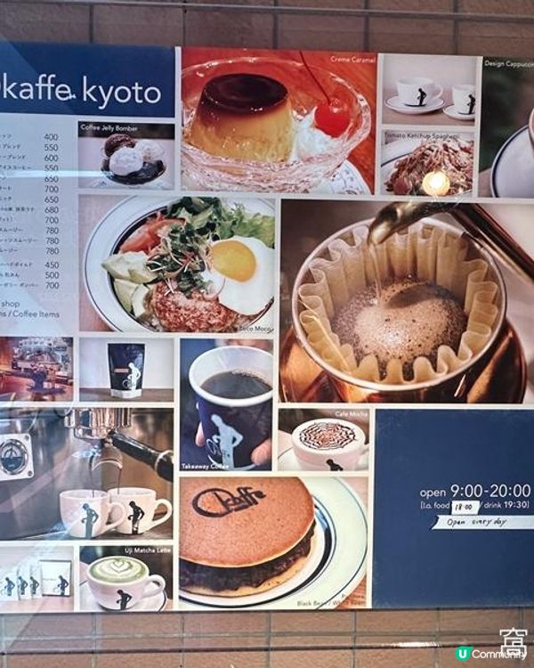 日本關西自駕遊 (10) | 京都 | 推介咖啡店Okaffe Kyoto