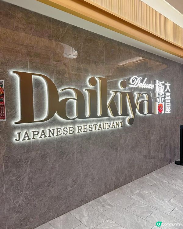 高質放題 食材新鮮🤍