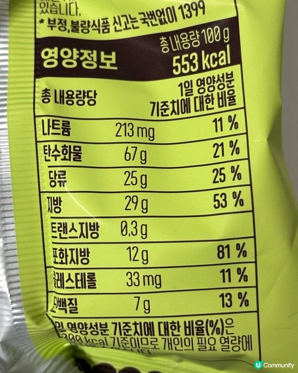🇰🇷韓國Cu便利店超好食杜拜開心果朱古力曲奇