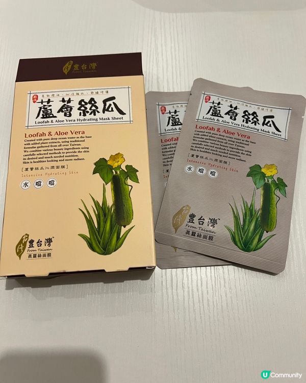 🤑中獎5000！即刻掃貨面膜！🤩